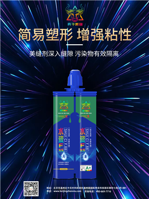 让我郑重的告诉你，美缝施工后常见的问题什么办？