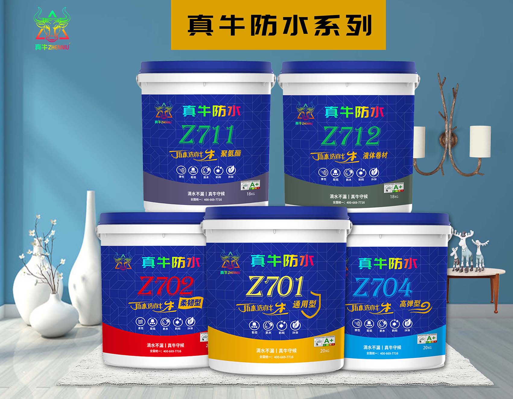 真牛防水；卫生间防水的几个常见问题