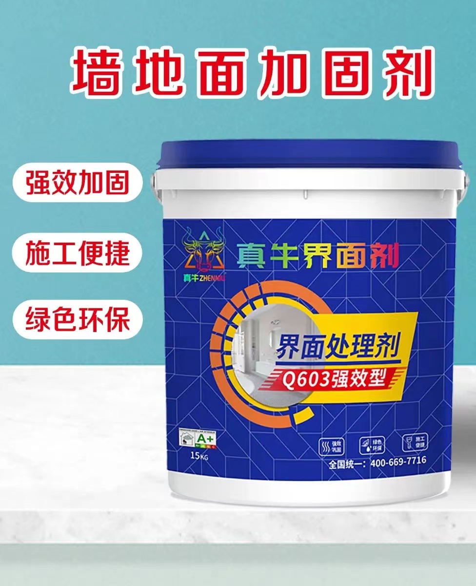 界面剂的作用和使用方法!